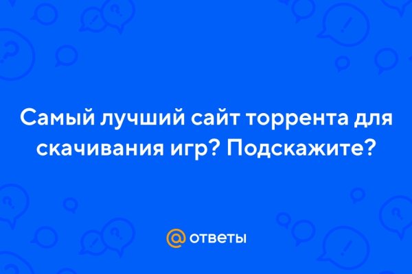 Найти ссылку на кракен