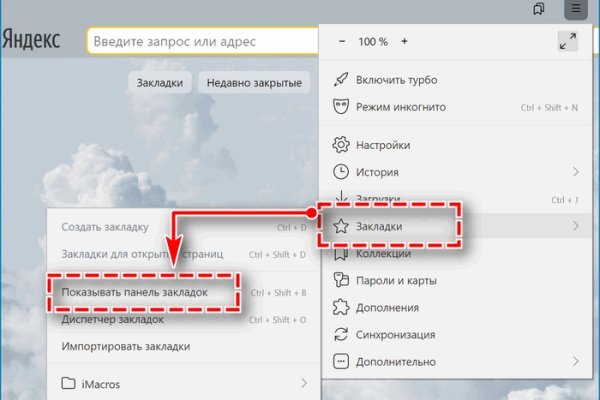 Kraken рабочее зеркало